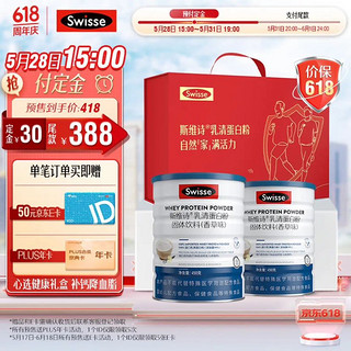 Swisse 斯维诗 乳清蛋白粉香草味900g礼盒装99%乳清蛋白 补充蛋白质氨基酸 中老年成人自护力