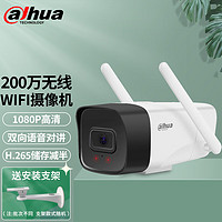 da hua 大華 dahua大華dahua監控攝像頭wifi網絡高清家用家庭監控器1080P攝像頭室外戶外攝像頭手機遠程語音對講 高配對講版(200萬） 無內存卡