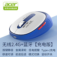 acer 宏碁 OMR060无线鼠标蓝牙双模可充电轻声静音鼠标便携小巧超长续航 天空蓝（充电版）