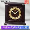 SEIKO 精工 日本精工时钟音乐整点刻点报时可调音量钟表客厅办公室实木座钟