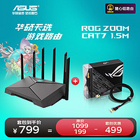 ASUS 華碩 天選+ROG網線1.5米套裝電競游戲無線路由器+七類萬兆電競網線|WiFi6雙頻千兆穿墻王雙2.5G口