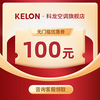 KELON 科龙 新品海信科龙1.5匹挂机空调一级变频家用冷暖正品官方旗舰店33QJ