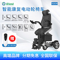 电动轮椅车 全自动