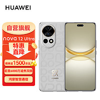 HUAWEI 华为 nova12 Ultra 全网通手机 512GB 烟云灰 前置6000万人像追焦双摄 物理可变光圈