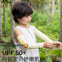 VVC 兒童男女寶寶冰袖夏季卡通可愛防曬冰絲袖套遮陽防紫外線手套