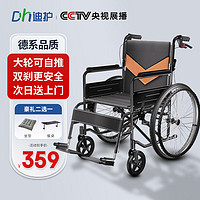 移动端：迪护 手动轮椅折叠老人轻便旅行减震手推轮椅可折叠便携式家用医用残疾人轮椅车