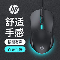 HP 惠普 有线办公游戏通用鼠标笔记本台式电脑通用USB接口