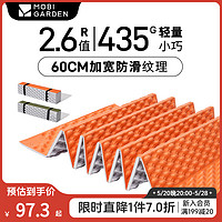 牧高笛 R值2.6戶外露營防潮墊睡墊便攜折疊墊子冬日露營