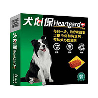 Heartgard 犬心保 驅蟲藥中型狗犬通用體內驅蟲12-22kg犬6?；紫x鉤蟲