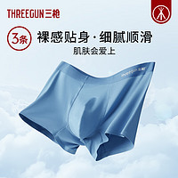 THREEGUN 三枪 [3条]三枪莫代尔内裤男抗菌无痕平角裤裤头吸汗透气裤衩高弹宽松