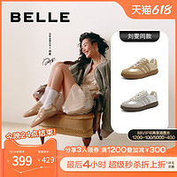 BeLLE 百丽 刘雯同款百丽锦鲤银色德训鞋新款女鞋子小白鞋休闲鞋A6P1DAM4