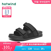 hotwind 热风 男鞋2024年夏季新款拖鞋男士纯色简约户外时尚沙滩拖潮流凉鞋