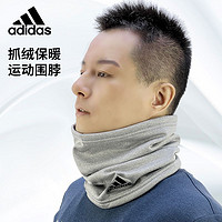 adidas 阿迪達斯 圍巾男女秋冬季戶外運動跑步抓絨保暖訓練健身圍巾