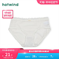 hotwind 热风 2024年夏季新款女士甜美网纱低腰内裤亲肤舒适百搭三角裤