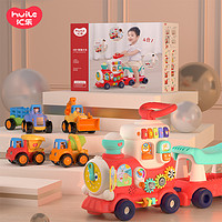 汇乐玩具 汇乐六一儿童节礼物4合1智趣小火车手推滑行车儿童车加赠四辆小车
