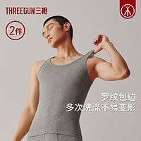 THREEGUN 三枪 [2件装]三枪背心男纯棉打底全棉休闲健身运动四季打底男士背心