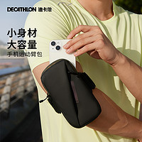 DECATHLON 迪卡儂 跑步手機袋運動臂包男女通用防潑水腕包手機套戶外裝備WSSA