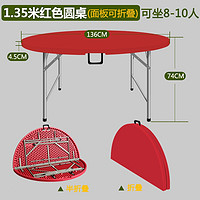 閃電客 圓桌家用簡易大圓桌面塑料餐桌子飯桌戶外簡約便攜式收納現代