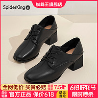 SPIDER KING 蜘蛛王 女鞋2024新款復古媽媽英倫風小皮鞋粗跟職業真皮單鞋9006B