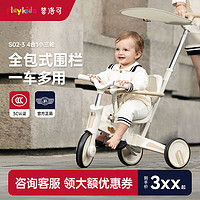 playkids 普洛可 S02-3三輪車多功能腳踏車兒童1-3歲寶寶小孩學步車