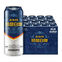 燕京啤酒 V10精酿白啤酒10度 500mL*12听 整箱装