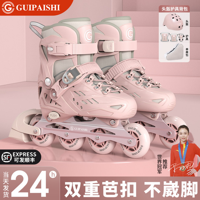GUIPAISHI 贵派仕 轮滑鞋儿童溜冰鞋女童滑轮鞋男童6-12岁滑冰鞋旱冰鞋初学者女孩3