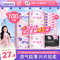 PLUS會員：LADYCARE 潔婷 櫻花系列衛生巾  100片