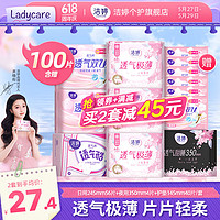 PLUS会员：LADYCARE 洁婷 樱花系列卫生巾  100片