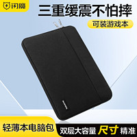 SMARTDEVIL 闪魔 笔记本电脑内胆包适用华为matebook14寸苹果macbookair小米联想小新13.3保护套15.6平板pro16收纳男女款