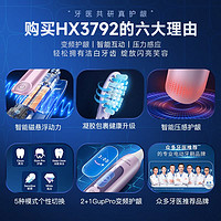 PHILIPS 飛利浦 鉆石聲波電動牙刷男女護齦2024新鉆石7系HX3792 官方旗艦店