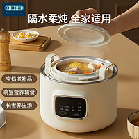 88VIP：OIDIRE电炖锅隔水炖家用全自动燕窝煲汤煮粥小型辅食锅陶瓷电炖盅