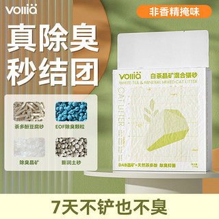 百亿补贴：VOLLIA/维利亚 维利亚白茶小米混合豆腐猫砂除臭结团膨润土低尘植物猫砂猫沙用品