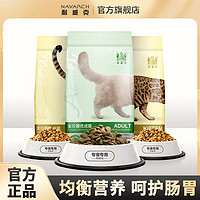 百亿补贴：Navarch 耐威克 PP系列幼猫奶糕500g*2包1-4月离乳期小奶猫幼猫猫主粮包邮