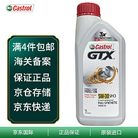 Castrol 嘉实多 极护 磁护 嘉力 超嘉护 韩国原装进口机油 超嘉护5W-30 / 1L（韩国产）