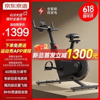 京东京造 家用自发电动感单车 DC-001