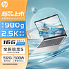 HP 惠普 星Book Pro 13.3英寸便携轻薄办公笔记本电脑(锐龙R5-8640U 16G 512G 2.5K高分屏 背光键盘)银