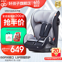 gb 好孩子 高速兒童安全座椅汽車座椅isofix硬接口約9個月-12歲適用大齡兒童 灰黑色CS770-A004清倉