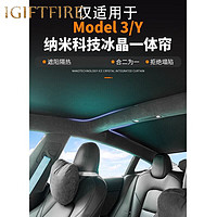 JINGDONG 京东 IGIFTFIRE汽车遮阳伞防晒伞遮阳挡汽车遮阳挡磁吸式侧挡纱网隐私隔热窗帘