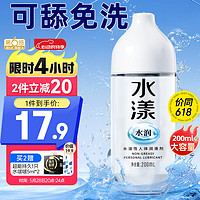 SIXSEX 第六感 水漾水润人体润滑液 200ml