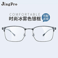 JingPro 镜邦 1.60MR-8非球面树脂镜片（阿贝数40）+超轻钛架多款可选