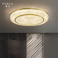 帕莎 led吸顶灯后现代轻奢客厅灯简约现代北欧卧室灯房间全铜灯具