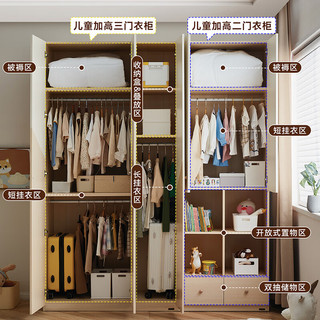 全友（QUANU）【迷瞪】660105格山儿童组合大衣柜宝宝衣服玩具收纳储物柜 白色+木纹（三门）儿童衣柜