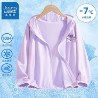 真维斯女童夏季外套儿童户外防晒UPF50薄款防晒服女孩休闲连帽夏 【1件U50ee防晒衣R】r
