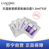 LANCOME 兰蔻 新塑颜紧致焕白霜1.5ml*5片装体验