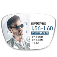 爆款清单:618镜邦携手蔡司&凯米&万新全年最低价❗︎❗︎❗︎