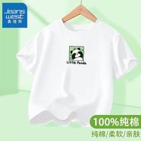 真维斯儿童拼接纯棉上衣夏装帅气男孩运动半袖新款男童短袖t恤潮 【F