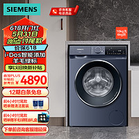 SIEMENS 西门子 无界系列 10公斤洗烘一体机  WN52E1A10W