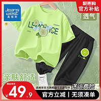 真维斯夏季男童套装2024年童装冰丝防蚊裤纯棉儿童t恤两件套 果绿色/K柠檬黑色/新柠檬小标 150