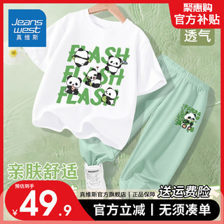 真维斯夏季男童套装2024年童装冰丝防蚊裤纯棉儿童t恤两件套 果绿色/K柠檬黑色/新柠檬小标 150