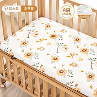 欧孕（OUYUN）欧孕（OUYUN）婴儿床床笠纯棉透气防水隔尿垫宝宝床儿童床上用品 向日葵(防水款) 150cmX70cm